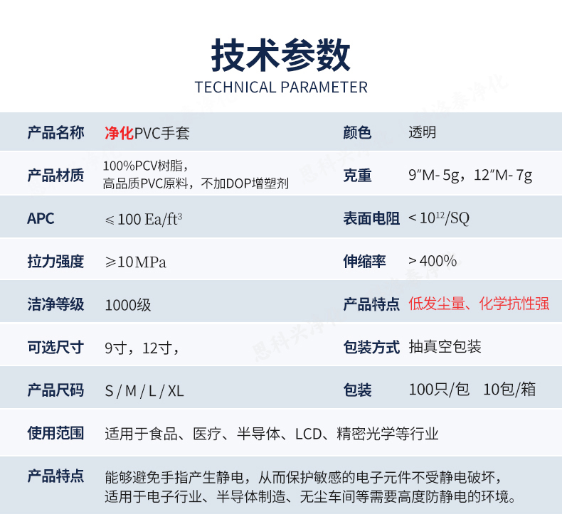 净化PVC手套_07.jpg
