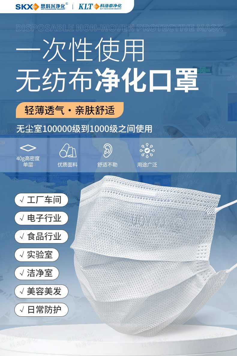 单层无纺布口罩_01.jpg