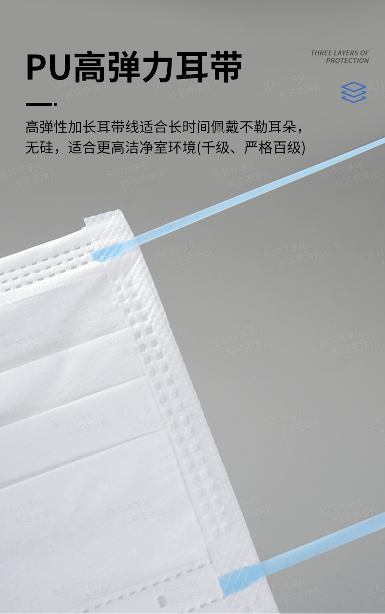 PU耳带ES口罩_04.jpg