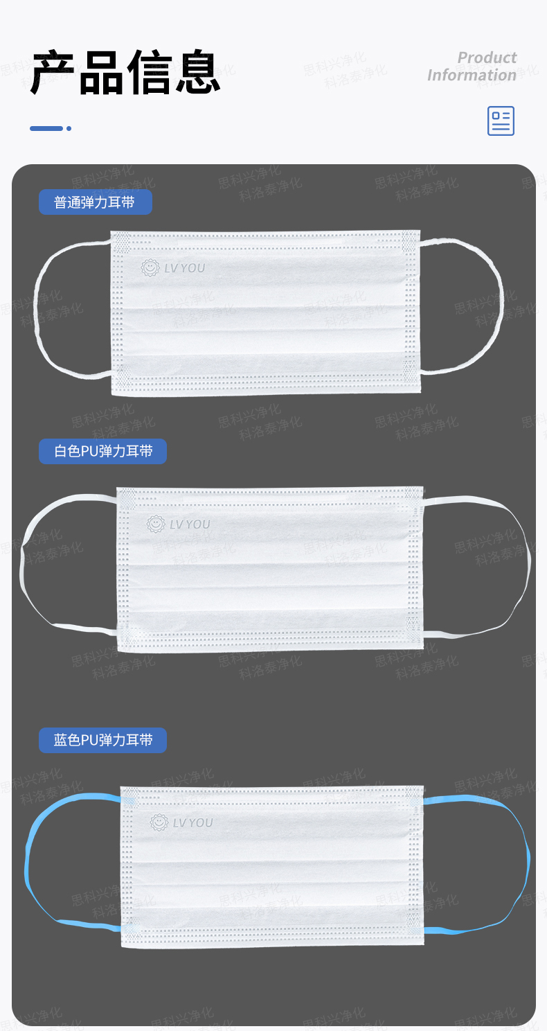PU耳带ES口罩_11.jpg